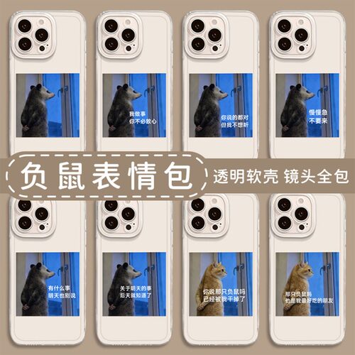 趣味搞怪创意全系小米红米手机
