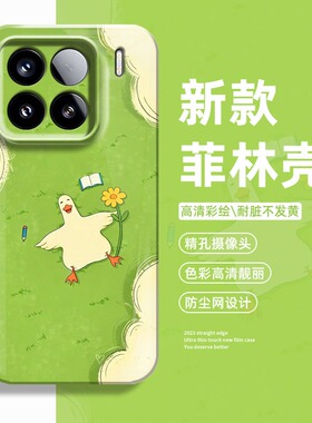 卡通鸭手机壳适用小米17promax可爱15pro红米k90搞怪80趣味note14春天70小清新13全包60新款12套50女11/40/10