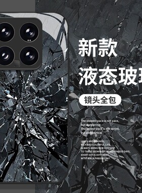 裂镜手机壳适用小米17promax搞怪15pro红米k90趣味80创意note14小众70高级感13玻璃60新款12全包50/11/40/10s