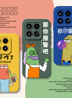 恶搞比奇堡居民适用小米17promax手机壳15pro红米k90情侣80搞怪note14趣味70卡通13男60新款12女50软11/40/10
