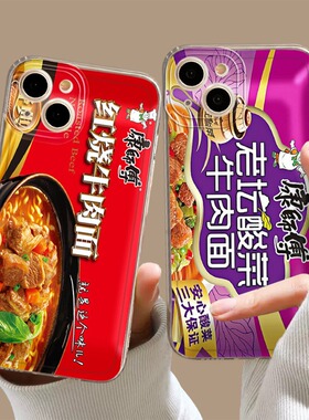 红烧牛肉面手机壳适用小米17创意15pro红米k90max方便面80搞怪note14趣味70男女13搞笑60新款12软50/11/40/10