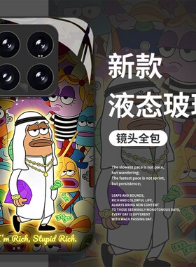比奇堡富足鱼手机壳适用小米17丑鱼15pro红米k90max居民80可爱note14小众70玻璃13套60新款12男50女11/40/10