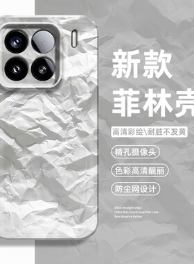 褶皱白纸手机壳适用小米17复古15pro红米k90max小众80创意note14艺术70简约13高级感60新款12男50女11套40/10