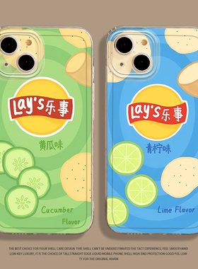 乐事薯片手机壳适用小米14创意13ultra红米k70个性note12pro零食11男女k60新款10趣味k50搞怪k40s透明k30套9