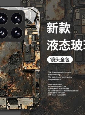 做旧趣味手机壳适用小米17电路板15pro红米k90max整蛊80复古note14玻璃70小众13搞怪60新款12男50套11/40/10