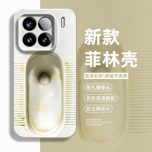 趣味搞怪创意全系小米红米手机