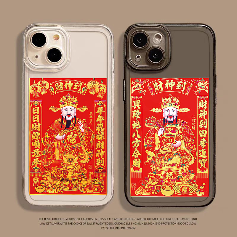 财神到手机壳适用iPhone15苹果16promax透明14暴富13中国风12男17女11新款x新年xs红色xr发财plus个性软套,3C数码配件,手机保护套/壳,淘宝优惠券,粉丝福利购,淘宝优惠卷