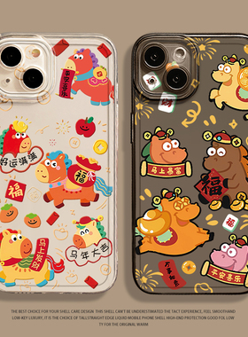 可爱小马手机壳适用小米17promax马上有钱15pro红米k90马年80本命年note14新年70过年13男女60透明12套50/11