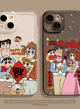 2026小新一家适用小米17promax手机壳15pro红米k90透明80过年note14情侣70蜡笔小新13新年60新款12女50/11/40