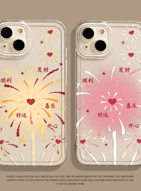 新年烟花手机壳适用华为mate60pro透明pura70荣耀200女nova12新款90招财p50过年80蛇年11小众40情侣30套10软9