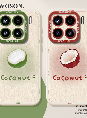 油画绿椰子手机壳适用小米17promax小清新15pro红米k90春天80夏天note14女70硅胶13男60新款12软50套11/40/10
