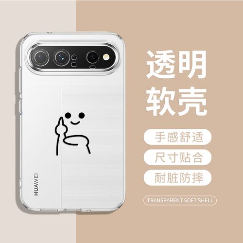 趣味搞怪简约情侣华为手机