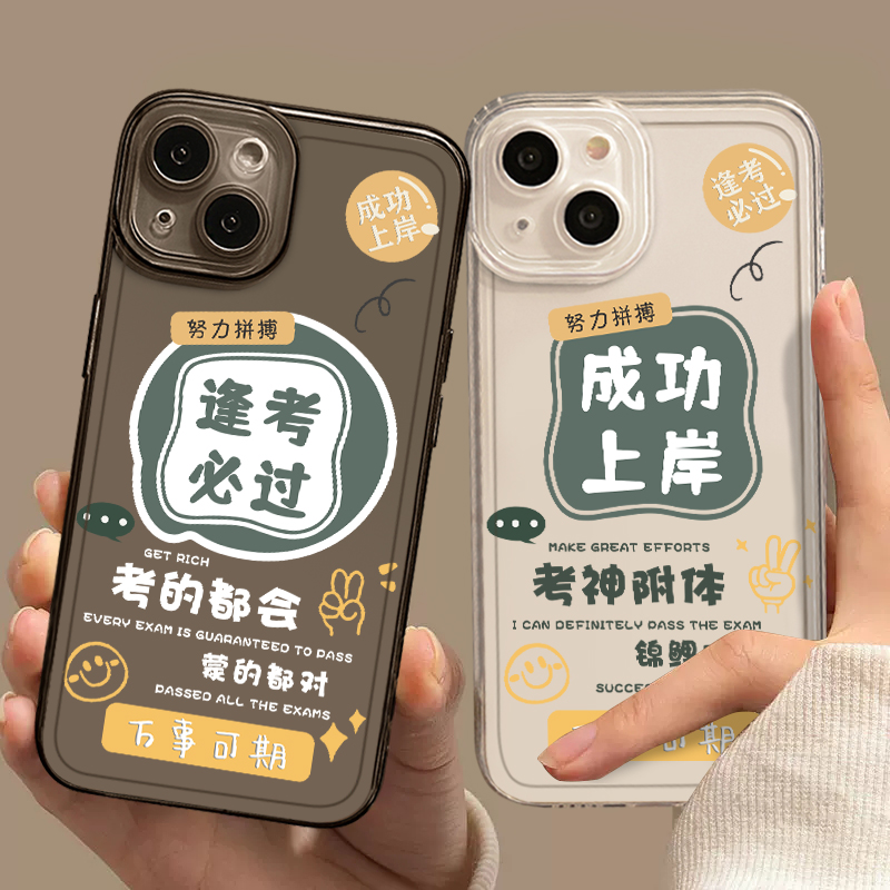 全系苹果手机透明创意文字