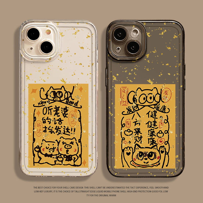 个性创意透明全系小米红米手机