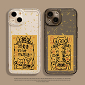 听老婆 话会发达适用苹果17promax手机壳iphone16金箔15plus招财14新年13mini情侣12新款 11套x透明xr男女xs