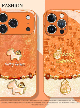 橙色小马手机壳适用苹果17promax马年iphone16pro本命年15plus新年14过年13mini小众12新款11高级感xr玻璃xs