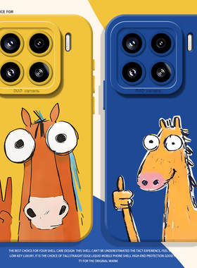 比耶小马手机壳适用小米17promax抽象15pro红米k90过年80马年note14男女70新年13搞笑60新款12软50/11/40/10