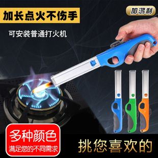 装打火机长手柄煤气灶炉灶厨房天然气点火器枪明火加长打火棒神器