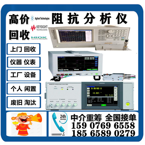 回收/租售Agilent/安捷伦E4191A E4990A/B E4981A E4192A阻抗分析