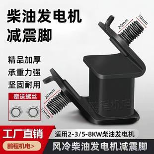 风冷柴油发电机170F178F186F188F192F 8KW减震座减震胶垫减震脚