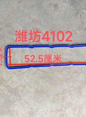 气门室罩盖垫潍坊4102弯边 气门室缸盖罩垫蓝色硅胶