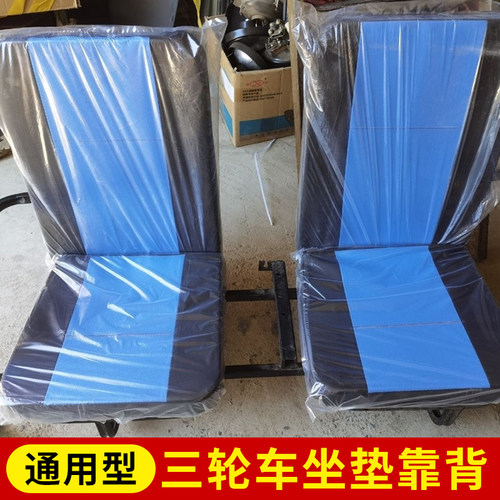 时风三轮车通用靠背坐垫