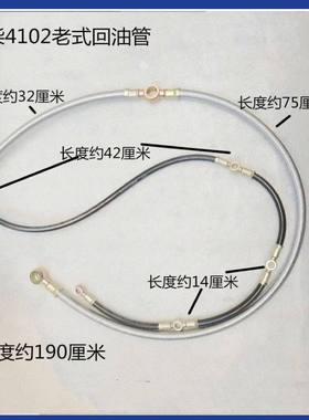 福田雷沃拖拉机配件TB454/524/554全柴发动机4102回油管