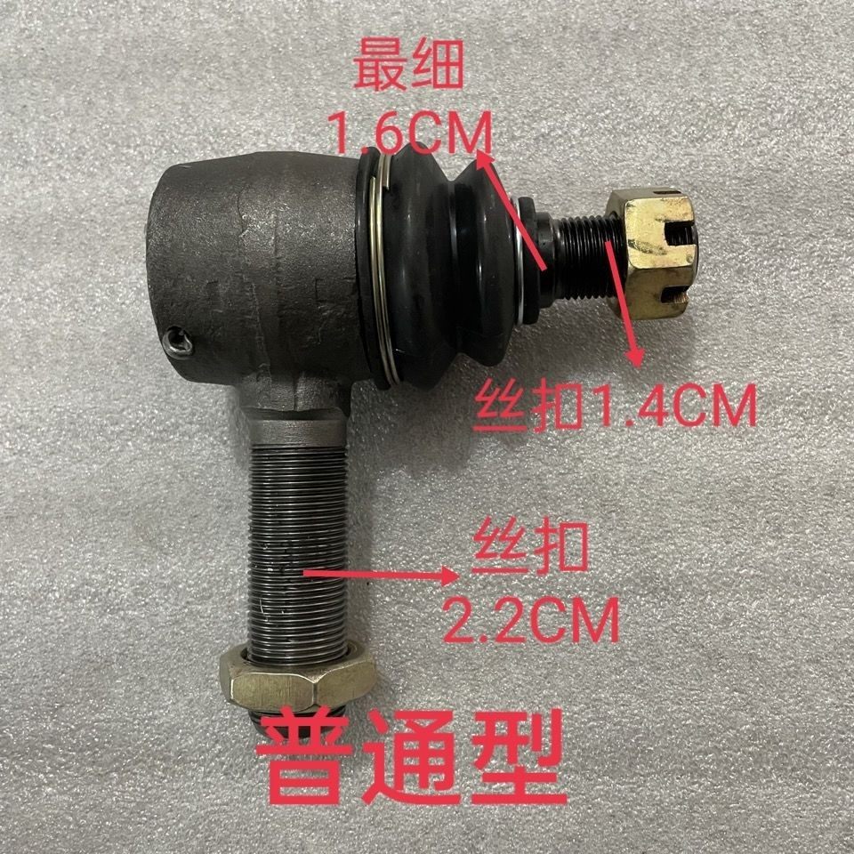 福田雷沃欧豹TA654 704 804 904-A 前桥转向球头 拉杆球头 上海桥