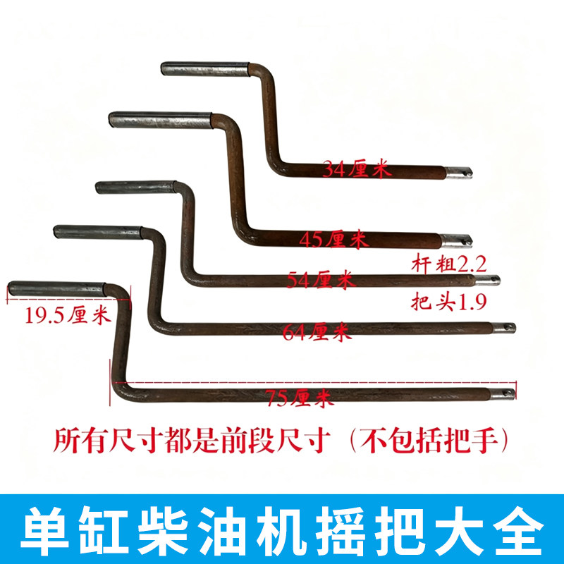 柴油机启动手柄拖拉机时风五征三轮车启动手柄加长型摇把子通用型