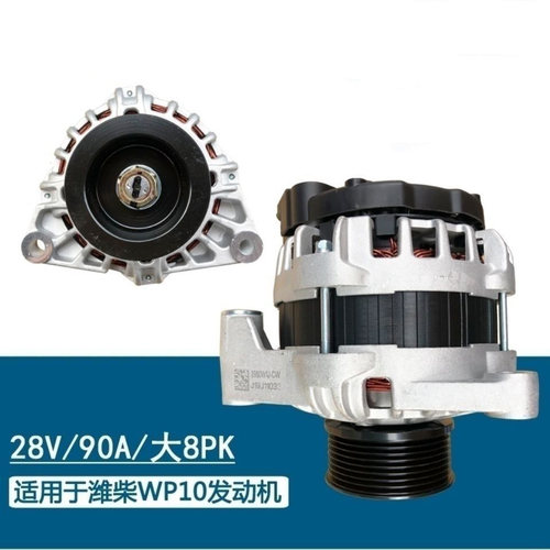 潍柴P10H发电机611600090001,适用;一汽青岛、陕汽、欧曼、柳汽