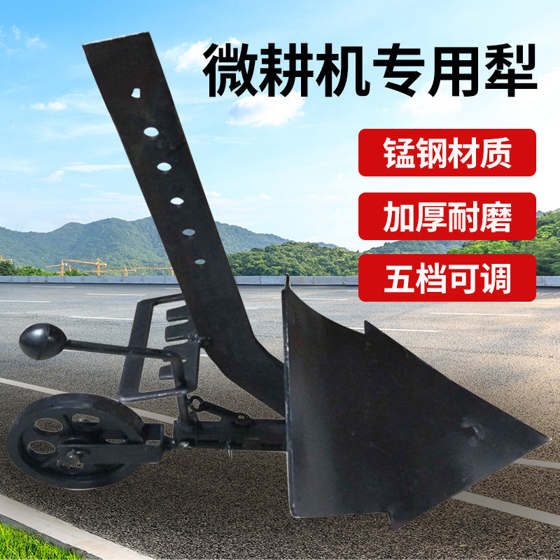 微耕机锰钢五档可调翻转开沟犁图片
