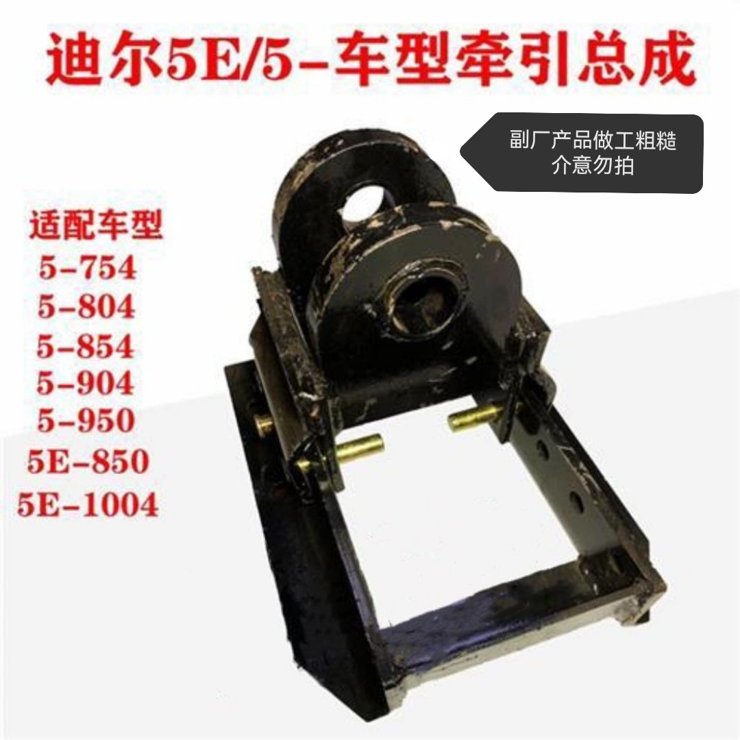 约翰迪尔5E-754/854/904拖拉机牵引卡总成拖车牵引牵引架子