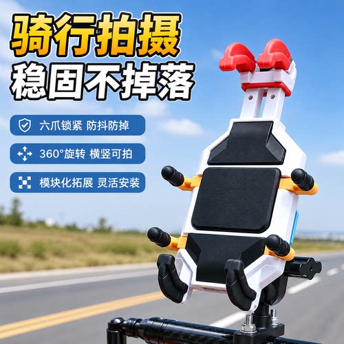 迷鹿摩托车中置防震手机支架