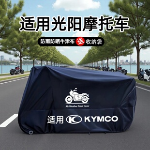 Many125CKDKRV180GPX125 适用光阳摩托车车衣车罩防雨防晒防尘New