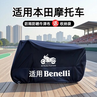 适用本田摩托车车衣车罩防雨防晒防尘CMX500CB650RXadv750Lead125