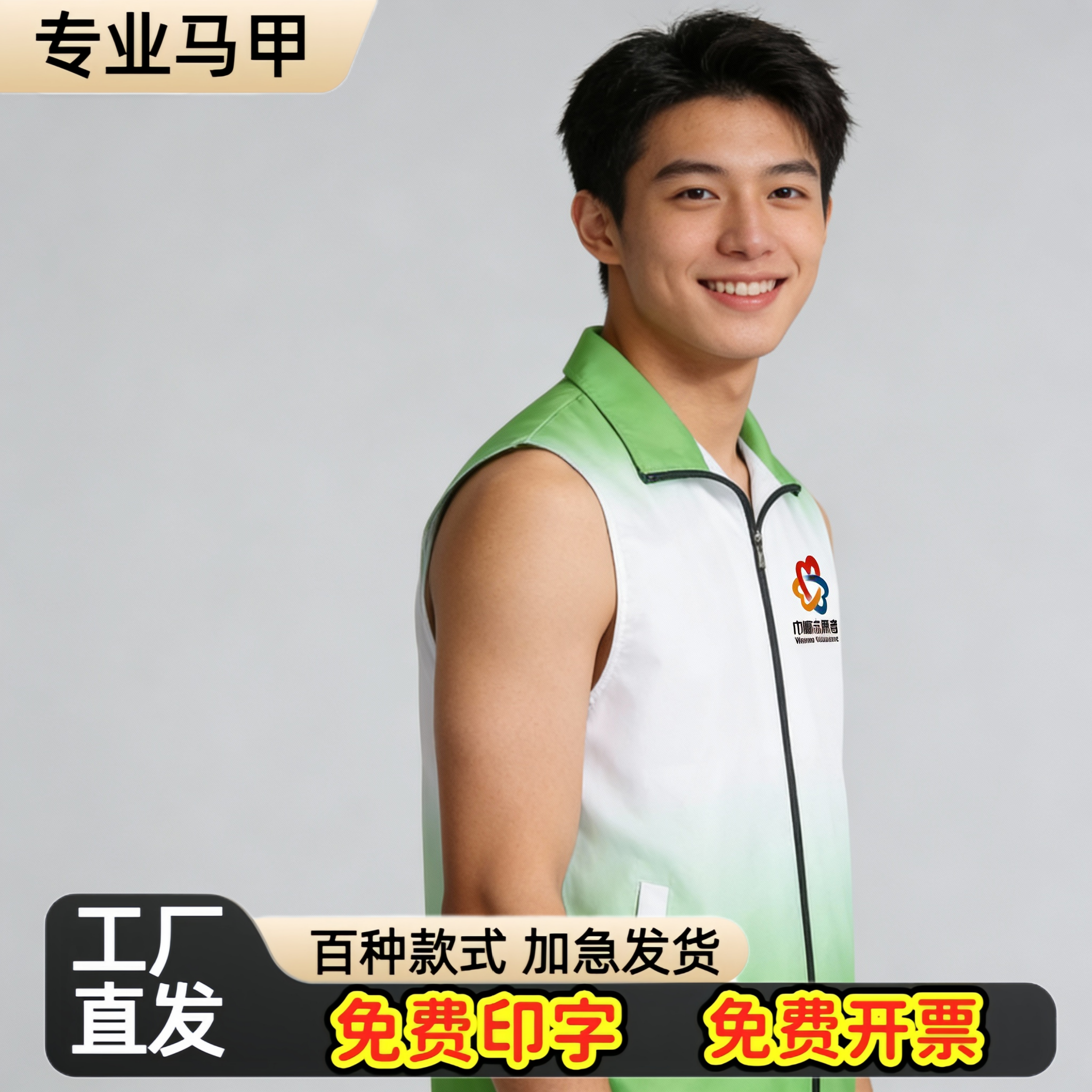 渐变色工作服马甲定制印字logo义