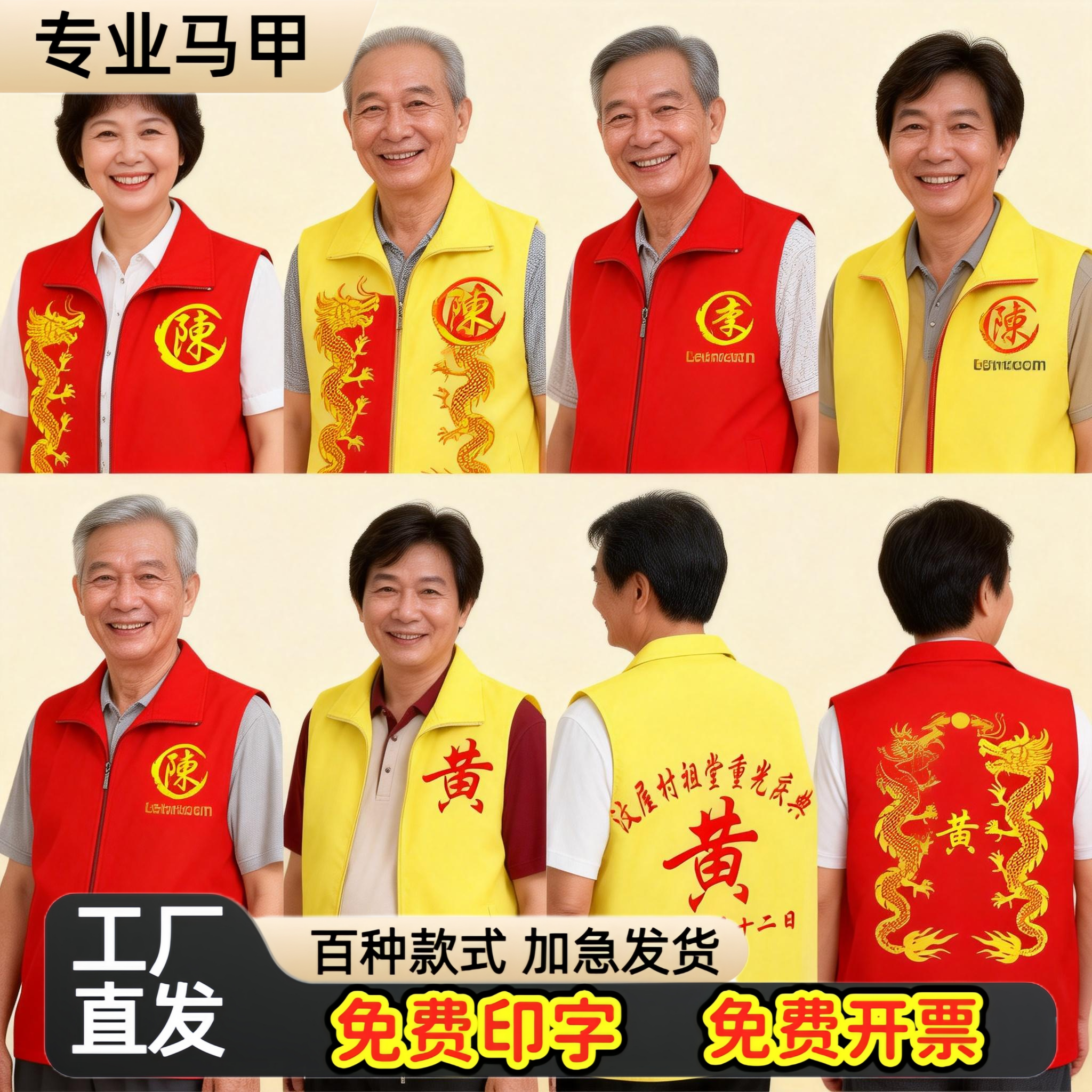 马甲定制印字LOGO广告衫工作服活