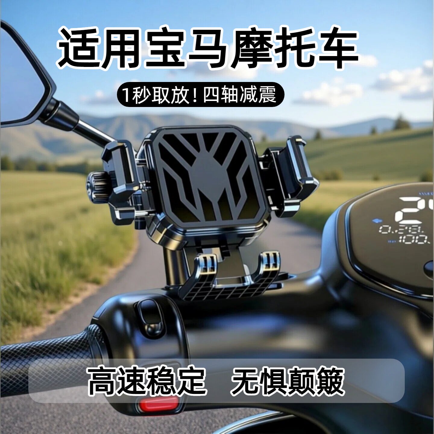 适用宝马摩托车减震手机支架导航专用M1000XR车载山地车S1000XR