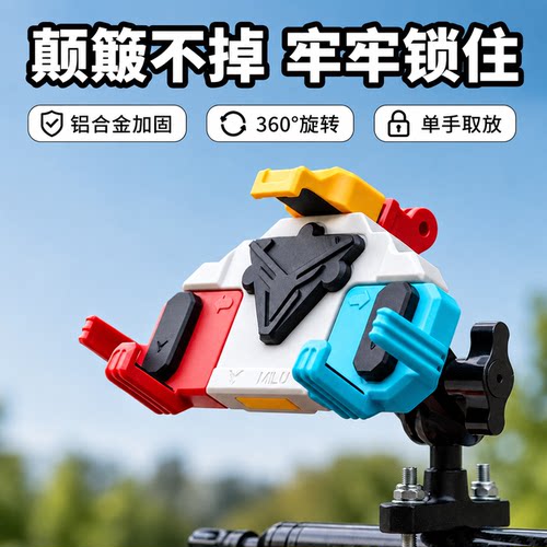 迷鹿九号M85C车把防震手机支架