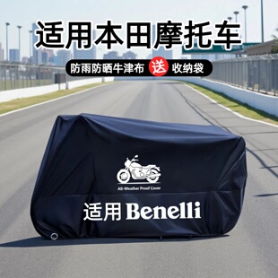 适用本田摩托车车衣车罩防雨防晒防尘CC110幼兽CRF300LMonky125