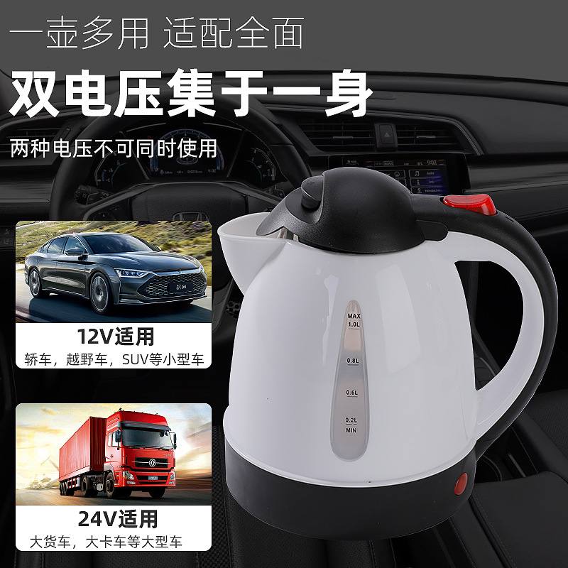 式车载烧水壶汽车大货车12v24v电热水壶点烟器泡茶烧水杯