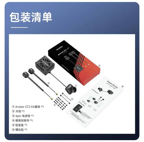 Walksnail蜗牛图传Avatar GT2 Kit 2W大功率高清数字远距离夜视