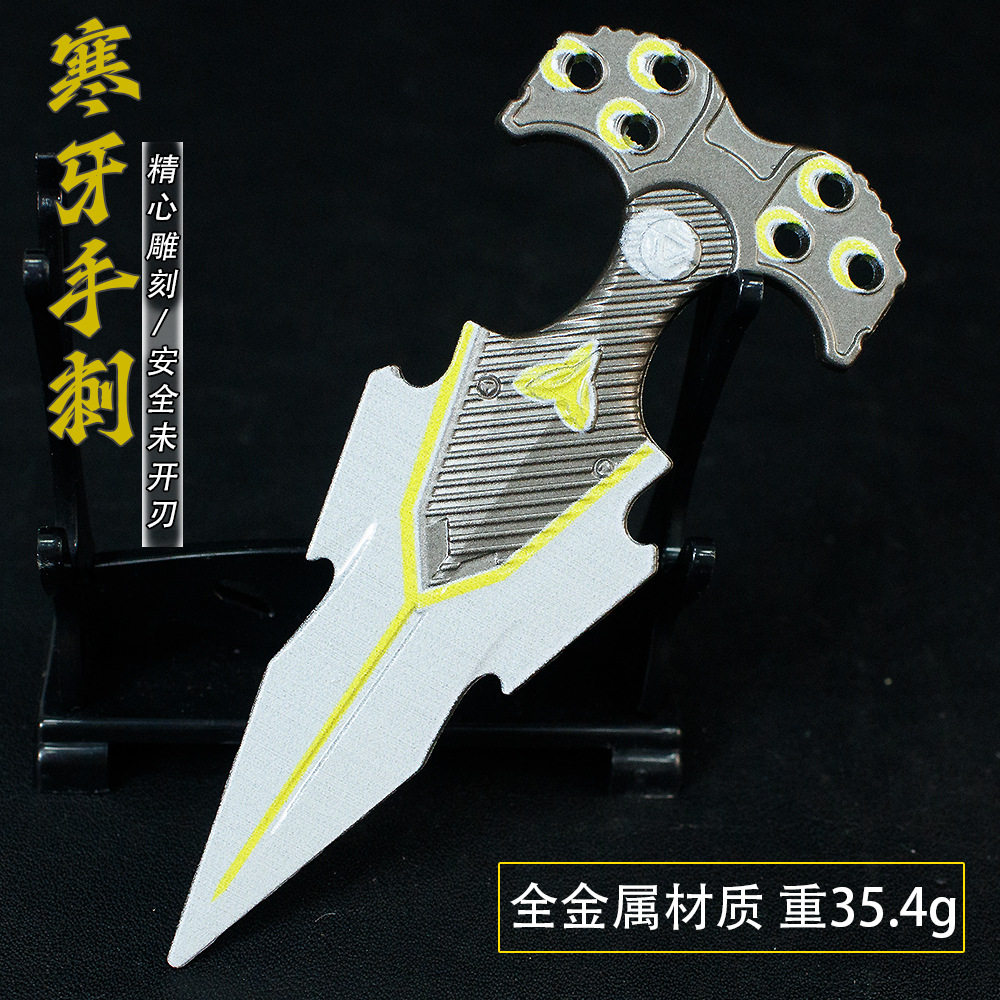 暗区突围周边10厘米寒牙手刺金武器模型玩具男孩手办儿童生日礼物