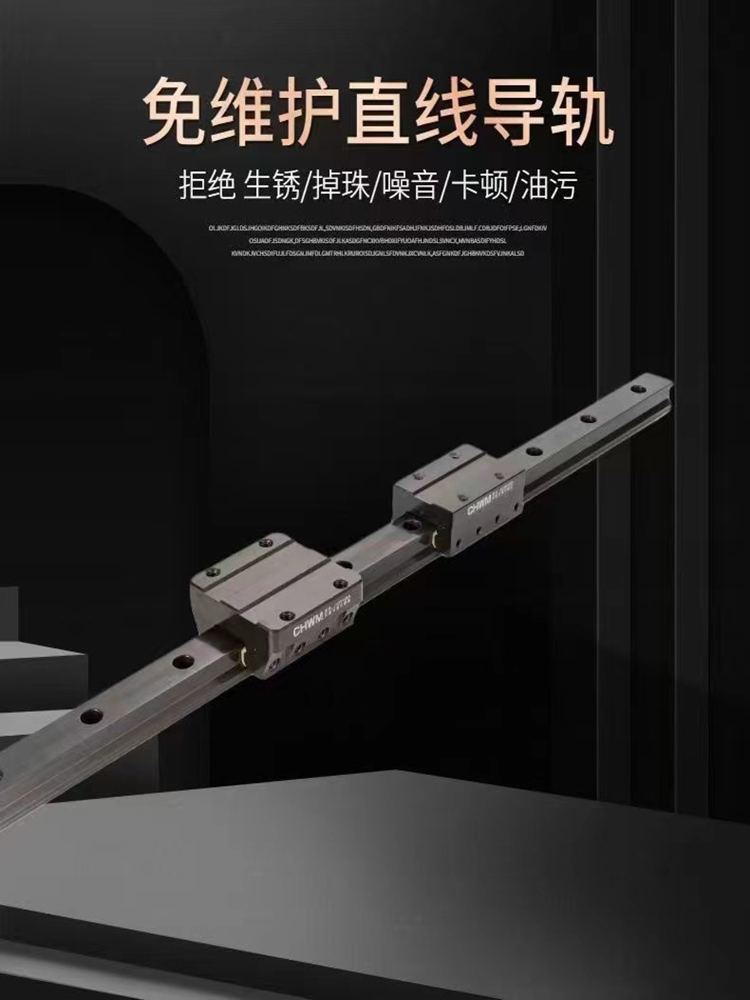 工程塑料直线导轨铝合金防水不锈钢替代HGH15CA，HGH20CA,HGW25CC