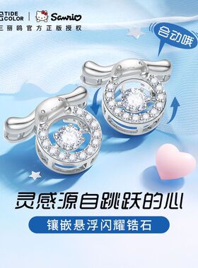 潮色绘三丽鸥联名耳钉耳饰925银抗过敏耳环ins小众设计感饰品
