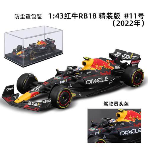 比美高1:43红牛rb21 f1方程式赛车合金车模摆件汽车模型玩具
