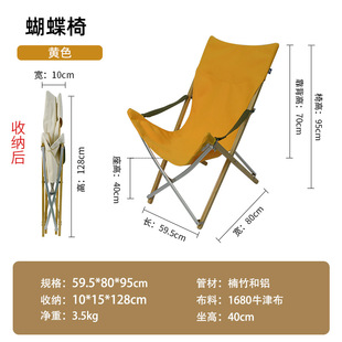 户外蝴蝶椅折叠椅子露营野外野餐野营家用便携式 椅布可拆
