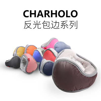 CHARHOLO缤纷系列冬季保暖耳套