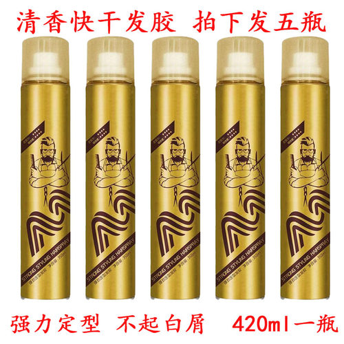 美度强劲定型发胶喷雾速干持久造型蓬松头发定型造型喷雾定型喷雾