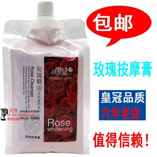 正品 滋润美容院专用面部身体按摩霜 玫瑰传说玫瑰精油按摩膏1000g